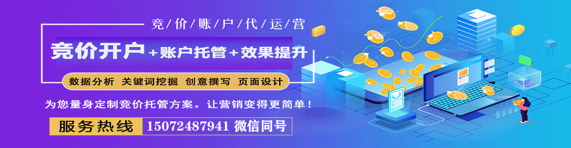 北安百度推广费用
